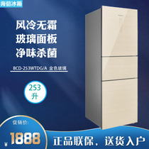 Hisense BCD-253WTDG A air-cooled frost-free glass three-door energy-saving silent refrigerated freezer household refrigerator