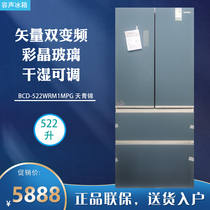 Ronshen sound BCD-522WRM1MPG air-cooled frost-free class inverter French multi-door four-door refrigerator