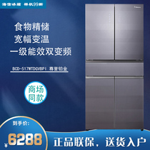 Hisense BCD-517WTDGVBPI Chinese word five-door air-cooled frost-free class frequency frequency home sterilization multi-door refrigerator