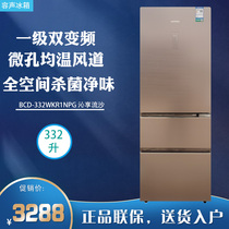 Ronshen sound BCD-332WKR1NPG air-cooled frost-free class frequency conversion sterilization household three-door refrigerator