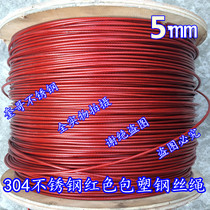 304 stainless steel red plastic-coated wire rope plastic-coated wire rope clothesline clothed garment rope 5mm
