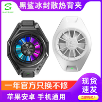 Black shark ice sealed hot back clip Pro Black shark 3Pro Xiaomi Red Devil Apple radiator semiconductor cold fan