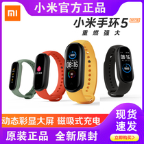 Small rice bracelet version 5NFC full screen bracelet 6 five-generation watch for smart movement Bluetooth multifunctional bracelet waterproof