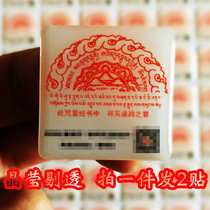 Fate anti-mistake cross-spell wheel stickers Anti-mistake cross-spell wheel stickers Free from mistake cross-spell wheel Crystal epoxy stickers Buddha stickers Small stickers Bookmarks