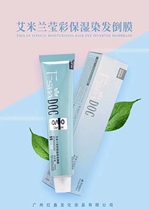 Dyeing cream hair salon special single hair dyeing cream cover white hair dyeing agent hair salon professional barber shop brown dyeing cream female