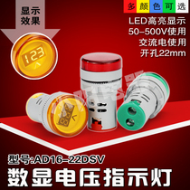 AD16-22dsv new mini digital AC voltmeter 60V-500V universal indicator aperture 22mm