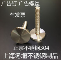 Stainless steel advertising screw advertisement nail