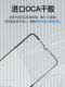 Huawei Nova11/Nova12/Nova12 생명체 외부 화면 A- 정규 피트에 적합한 OCA 접착제로 빛나는 사슴 덮개 Huawei Nova11/Nova12/Nova12 생명체 외부 화면 A- 정규 피트에 적합한 OCA 접착제로 빛나는 사슴 덮개