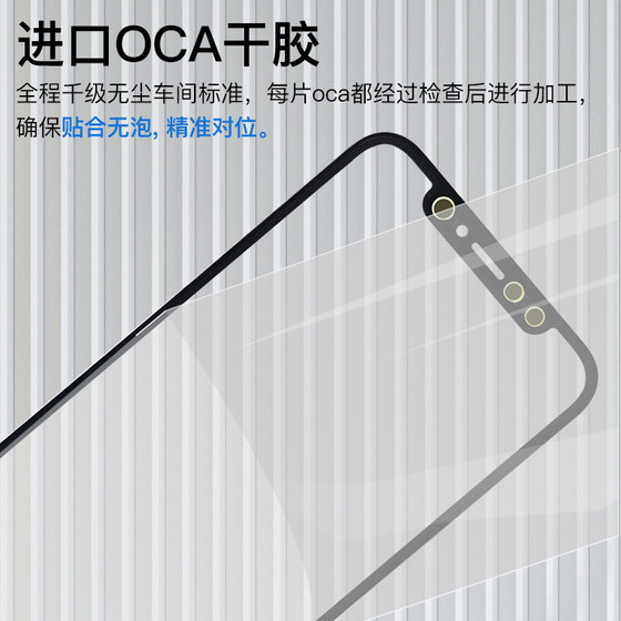 Shinlu는 Apple X/XSMAX/XR/11/11PRO/12PRO 터치 TP 커버 브래킷 필름에 적합합니다. Shinlu는 Apple X/XSMAX/XR/11/11PRO/12PRO 터치 TP 커버 브래킷 필름에 적합합니다.