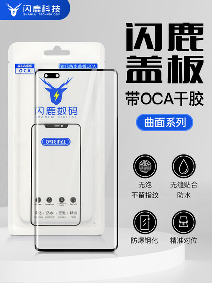 OCA 접착제 매직 6/마술 6Pro 외부 스크린 유리 커버와 함께 플래시 루 브랜드 곡선 스크린 커버 OCA 접착제 매직 6/마술 6Pro 외부 스크린 유리 커버와 함께 플래시 루 브랜드 곡선 스크린 커버