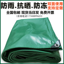 Car canvas tarpaulin waterproof cloth rainproof sunscreen cloth wear-resistant outdoor PVC tarpaulin sunshade rainshed cloth plastic coated cloth