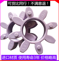 Instead of German imported KTR ROTEX cushion GR19 24 28 42 star octagonal elastomer plum pad
