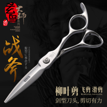 Xuanbird professional barber scissors fat slippery scissors fat slippery scissors Japanese flat scissors double-edged hair stylist 6 inches