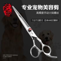 Xuanbird professional pet hair grooming beauty scissors straight cut dog Teddy than bear golden hair Small Medium dog Tools 7 5