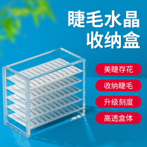 Grafting false eyelash beauty cicre tool storage box transparent crystal box portable eyelash classification sample