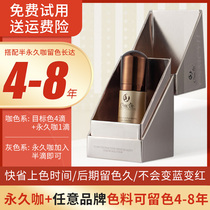 Permanent eyebrow tattoo color material tattoo lip color Milk Beauty Salon adjustable color permanent coffee embroidery supplies tool color material