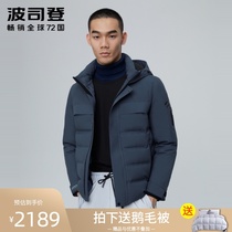 Bosideng short mens 2020 new goose down GORE-TEX hooded windproof outdoor jacket B00132201