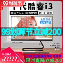 Lenovo all-in-one computer AIO520C-24 high-end desktop 23 8-inch Core i5 home Commercial Office learning design game new original official flagship store machine HD screen