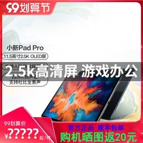 Lenovo Lenovo small new Pad Pro 11 5 inch 2 5K screen audio and video entertainment office learning tablet computer student network class game Qualcomm Snapdragon official flagship store official website