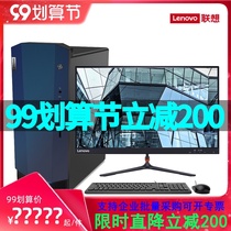 Lenovo desktop computer designer geekpro2021 eleven generation eight core i7-11700F i5-11400 solo graphics 3D rendering plane CAD modeling tour