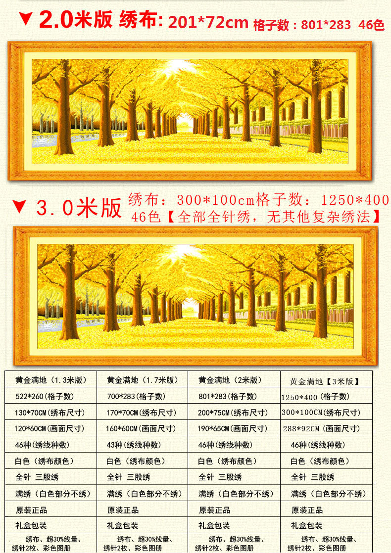 十字绣黄金满地线绣清新款客厅满绣自然风棉线摇钱树全景2018风景