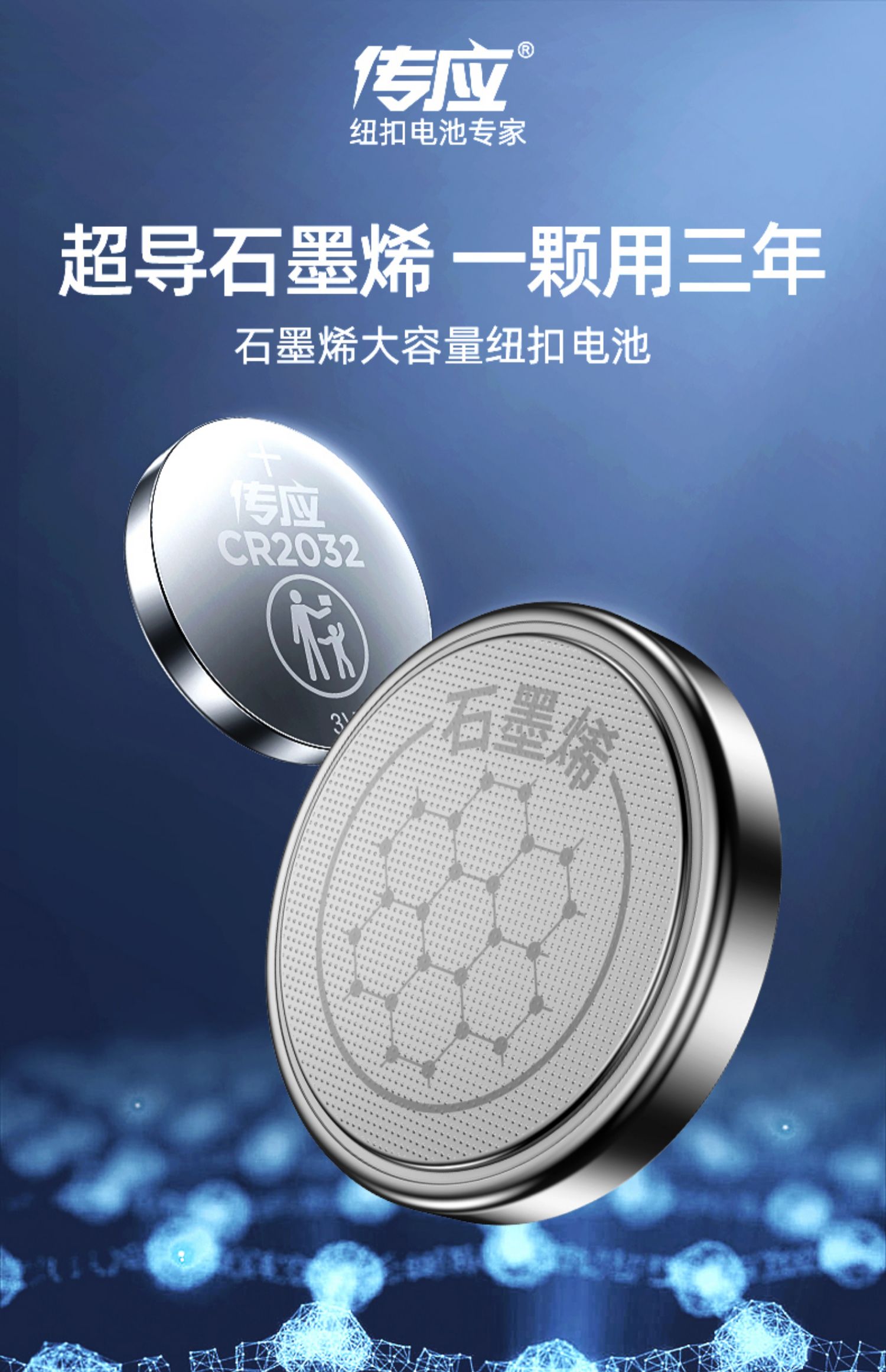 14元粒换新发车南孚传应石墨烯电池速囤商超49元