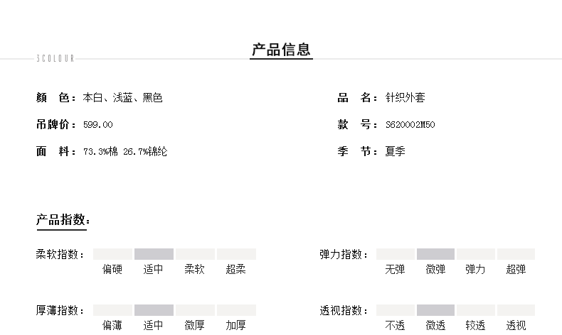 m40781開箱文 三彩2020夏裝新品 V領鏤空蝴蝶結修身中長針織衫開衫女S620002M50 m40781