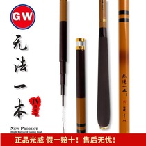 Guangwei fishing rod is not a third generation fourth generation super light and super hard 28 adjustment fishing rod 4 5 4 meters 6 3 meters