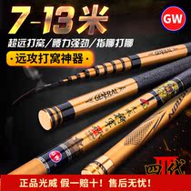 Guangwei fishing rod gun rod long pole General four generation 10 meters 13 meters 19 Tiaohu fishing rod ultra-light super hard Nestle Rod