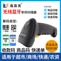 Xin Jiamei Sweeping Code Gun Barcode Scanner Express Supermarket One-Dimensional Code Cashier General Wireless Bluetooth Scanning Gun