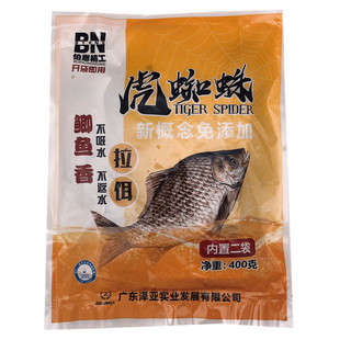 鲫鱼饵料动力诱麦佳麦虎蜘蛛腥香开袋即用秋冬季黑坑野钓鲤鱼窝料