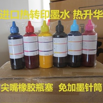 South Korea IMPORTED thermal transfer ink SUBLIMATION ink R330 color-changing cup mobile phone case with 6-color cover 100ML