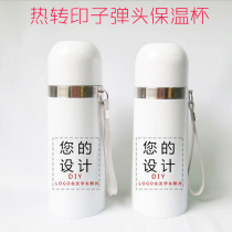 Heat transfer thermos cup female 304 stainless steel bullet head male portable large capacity student water Cup children cute