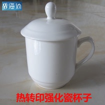 Thermal transfer ceramic cup with lid tea cup water cup office cup porcelain custom hotel conference room tea cup