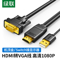 GreenLink HDMI to VGA Wire Hami Converter Vja Adapter Laptop Host TV Set-top Box Connection