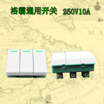 Universal Yuba switch Heating bulb 3-in-1 three-position three-key triple 3-open wall-mounted power switch accessories