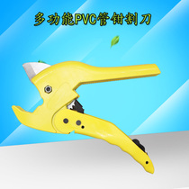 Brand new hardware PVC pipe cutter scissors multi-function PPR water pipe cutter fast and durable pipe cutter