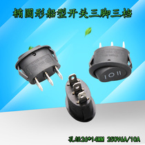Elliptical boat switch Three-speed three-pin elliptical switch Electric kettle switch Universal switch three-pin two-speed