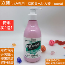 Standing Stain Bacteriostatic Underwear Briefs Special Laundry Liquid Germicidal Sanitizing Clean Taint Hand Washing Machine Cleaning Lotion