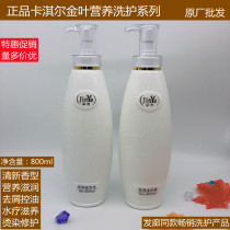 Calygin gold leaf nutrition nourishing to dandruff control oil shampoo shampoo shampoo shampoo nourishing hair care vegetarian suit