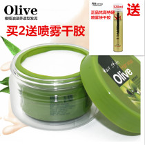 Olive Olive Oil Nourishing Moisturizing Styling Hair Styling Powerful Styling Fluffy Type Male And Female Curly Hair Wax Hair Cream 60g