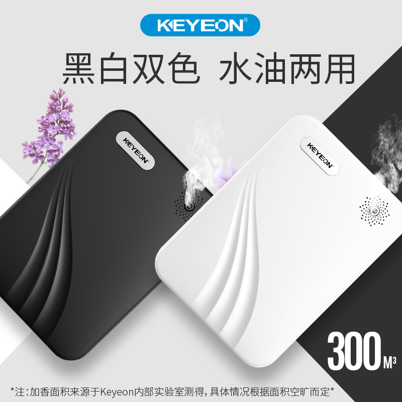 kaiyiou fragrance machine fragrance machine hotel lobby fragrance machine commercial automatic fragrance machine household essential oil fragrance machine