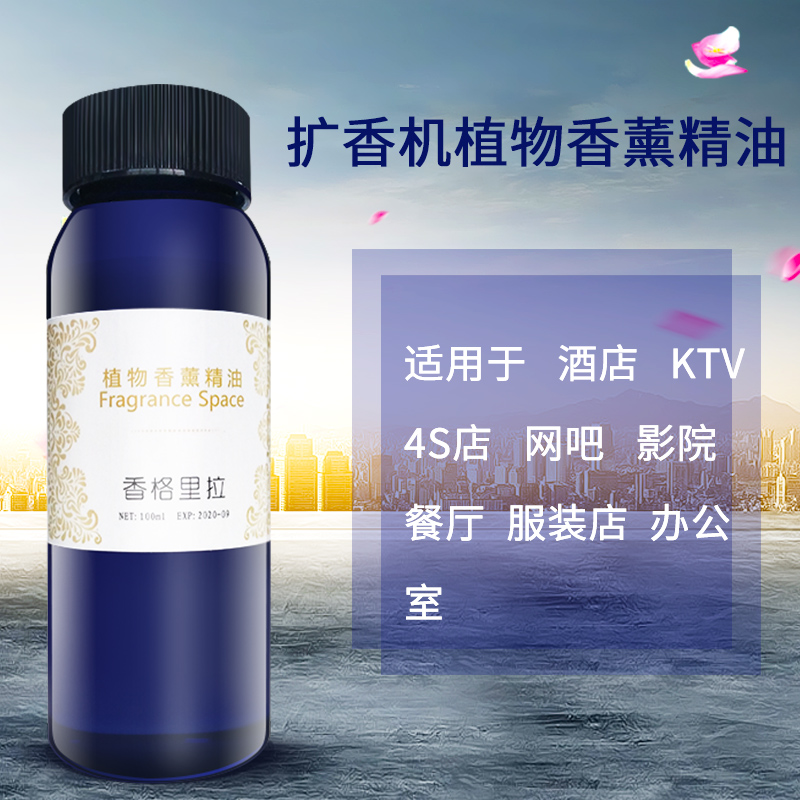 kaiyiou hotel lobby fragrance machine fragrance machine internet bar home automatic fragrance machine fragrance machine essential oil supplement liquid