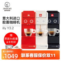 Illy Y3 2 EC Fully Automatic Italian Espresso Home Coffee Capsule Machine Delivery Capsule