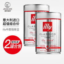 Italian original imported Italian illy Coffee Beans Espresso medium roasted black coffee 250g
