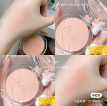 Spot German essence plant makeup milk tea color grilled milk color high light love polarized blush