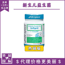 Neonatal probiotic life space Yibianjifl breast milk oligosaccharide yuan kangaroo International Australia