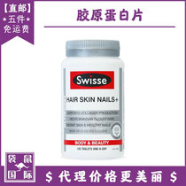 swisse collagen tablets 100 grain hair care armor firming skin rejuvenation oral cosmetics kangaroo International Australia