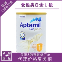 New version of Aitamine Platinum 1 segment aptamil infant platinum assembly milk powder kangaroo International Australia