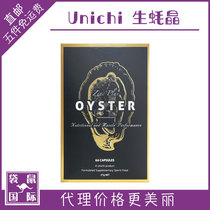 unichi oyster essence capsule oyster zinc supplement male supplement physical sperm motility 60 kangaroo International Australia
